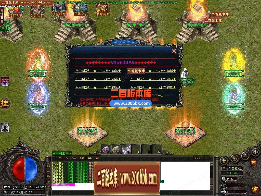 04月金玉满堂迷失神器激情无限刀单职业传奇客户端-10大陆-传奇单机版下载-GOM引擎 - GOM