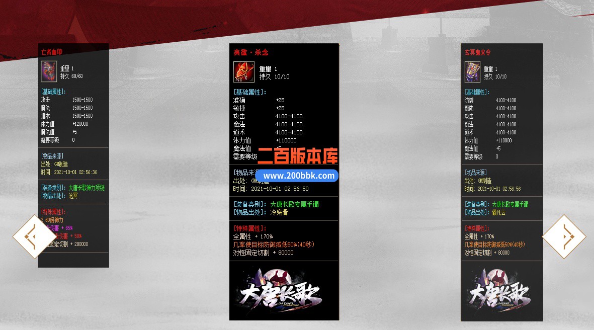 04月大唐长歌第二季专属神器单职业GM版本库-传奇单机版下载-GOM引擎 - GOM