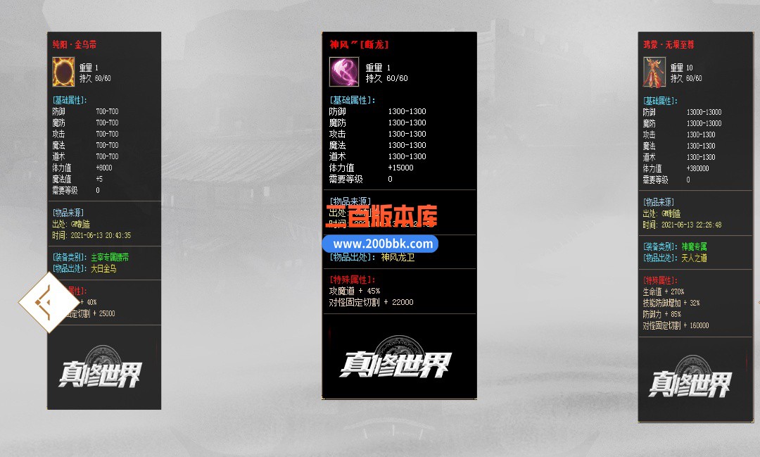 04月大唐长歌第二季专属神器单职业GM版本库-传奇单机版下载-GOM引擎 - GOM