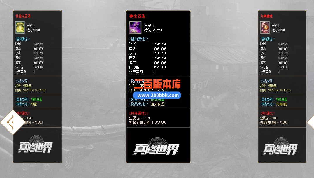 04月大唐长歌第二季专属神器单职业GM版本库-传奇单机版下载-GOM引擎 - GOM