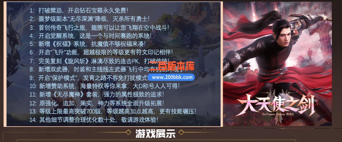 04月大天使之剑单职业GM版本库-七大陆-传奇单机版下载-GEE引擎 - GEE