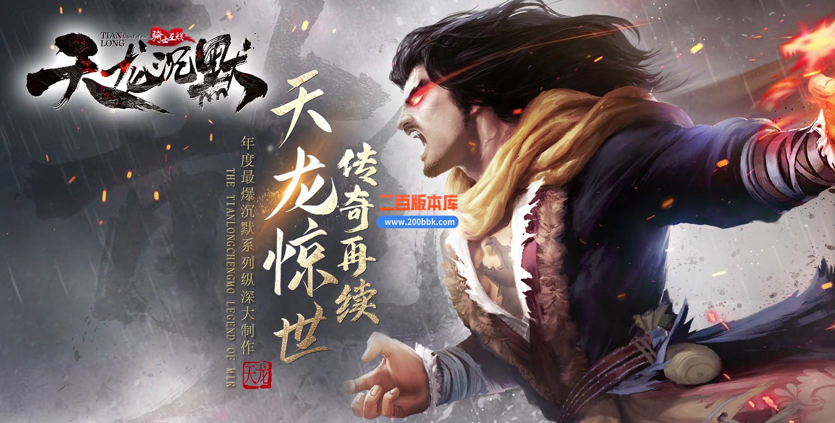 04月天龙沉默复古正版单职业GM论坛-四大陆-传奇单机版下载-新GOM引擎