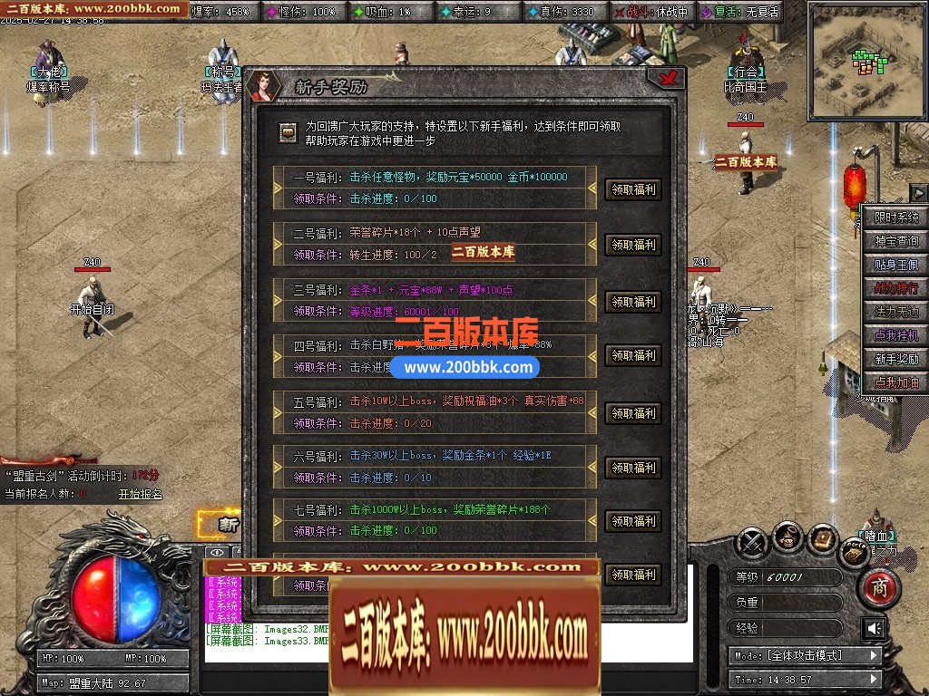 04月天龙沉默复古正版单职业GM论坛-四大陆-传奇单机版下载-新GOM引擎 - 新GOM