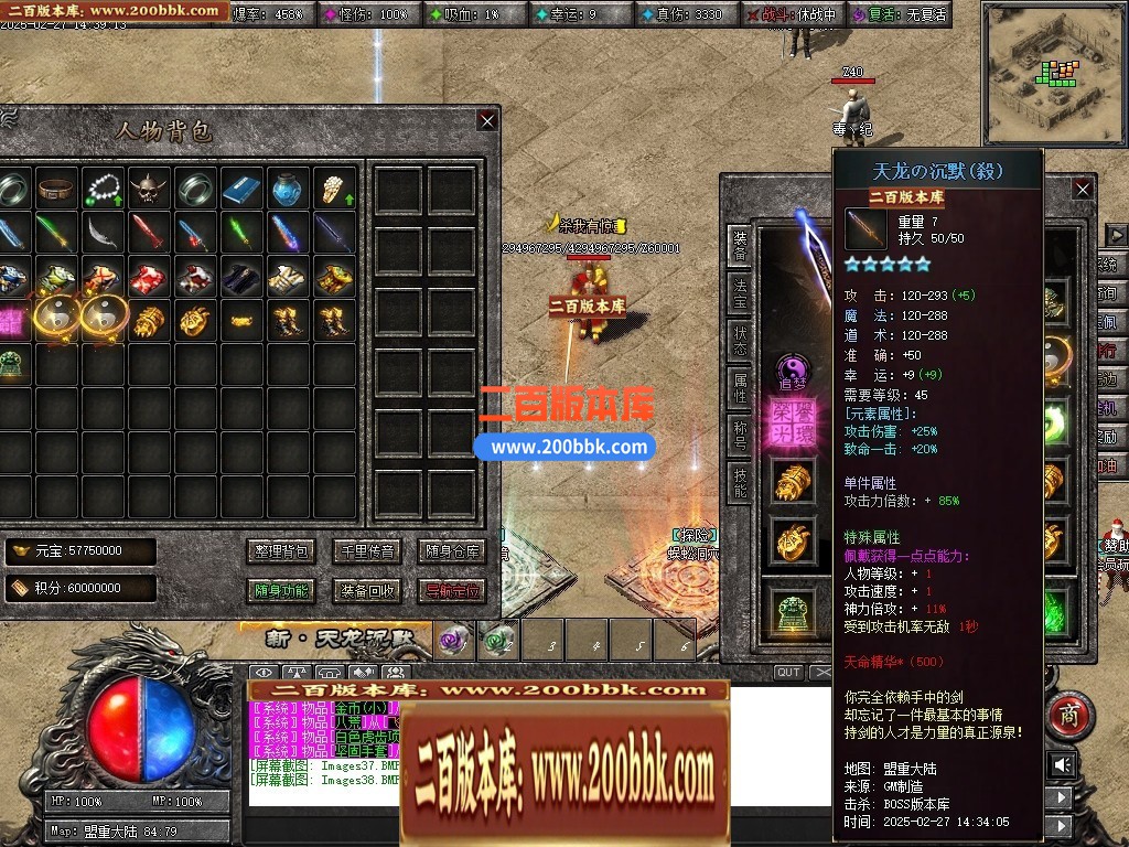04月天龙沉默复古正版单职业GM论坛-四大陆-传奇单机版下载-新GOM引擎 - 新GOM
