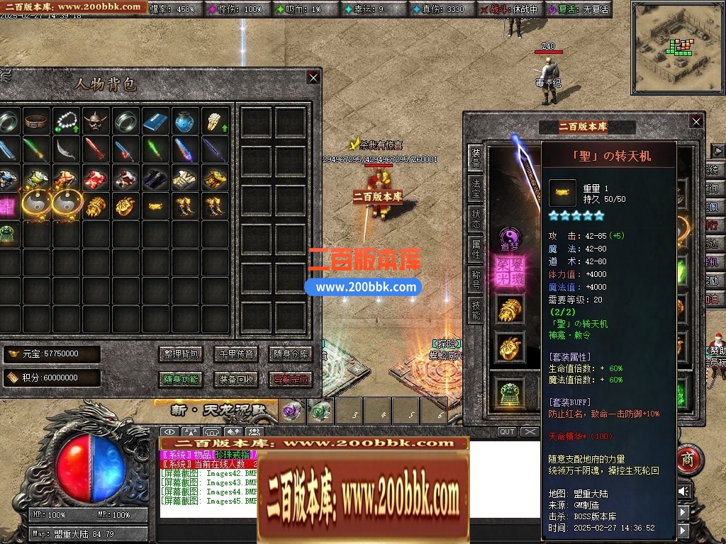 04月天龙沉默复古正版单职业GM论坛-四大陆-传奇单机版下载-新GOM引擎 - 新GOM