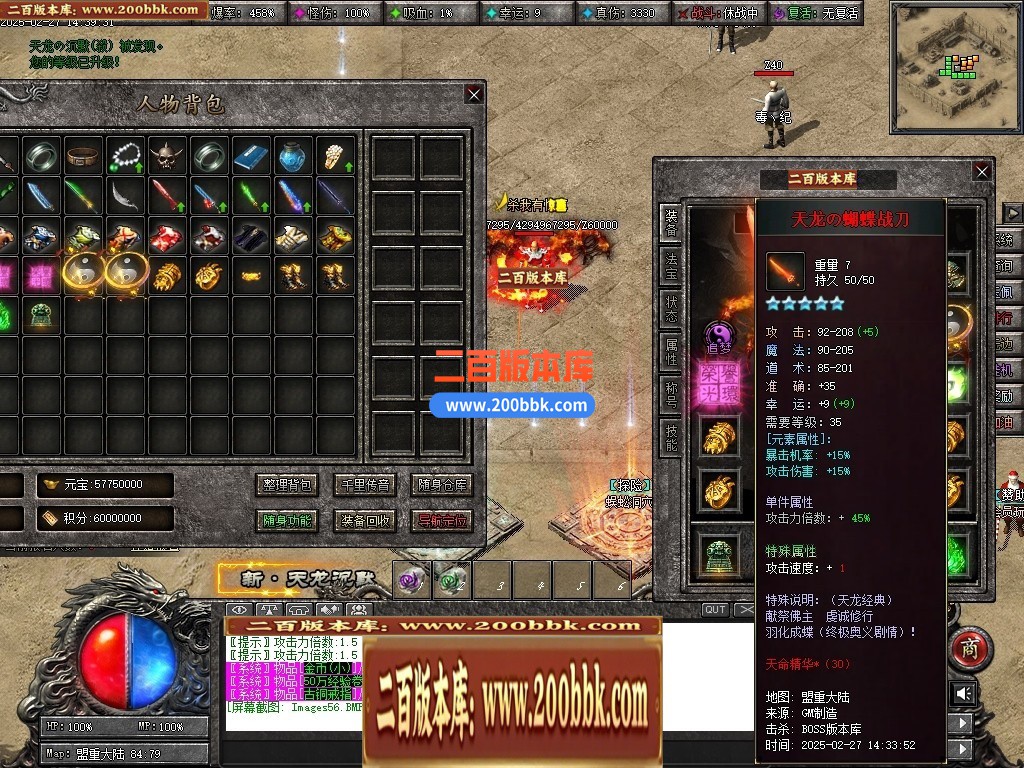 04月天龙沉默复古正版单职业GM论坛-四大陆-传奇单机版下载-新GOM引擎 - 新GOM