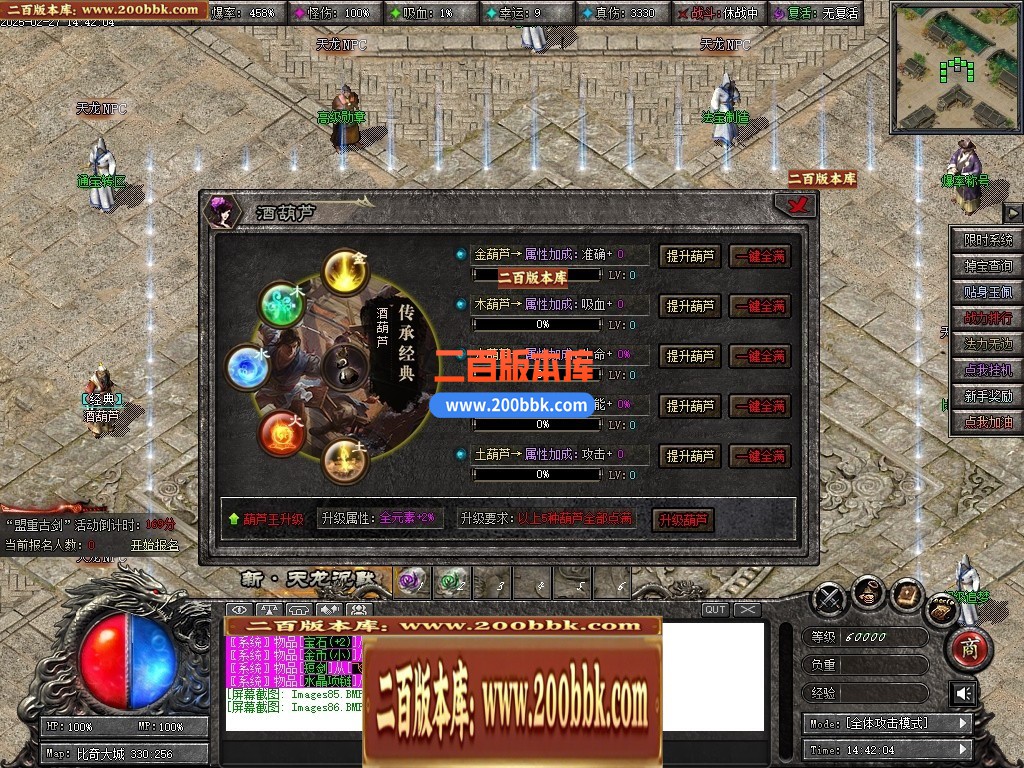 04月天龙沉默复古正版单职业GM论坛-四大陆-传奇单机版下载-新GOM引擎 - 新GOM