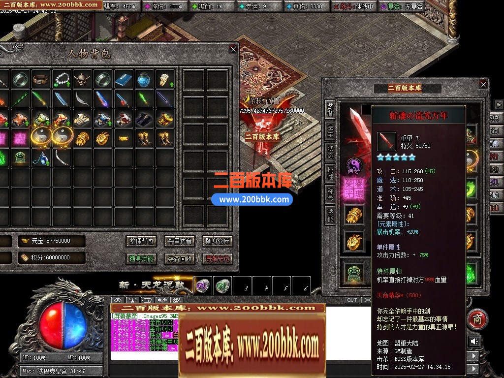 04月天龙沉默复古正版单职业GM论坛-四大陆-传奇单机版下载-新GOM引擎 - 新GOM