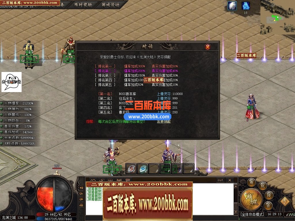 04月帝王龙渊18季无限刀神器单职业GM版本库-多个大陆-传奇单机版下载-GOM引擎 - GOM