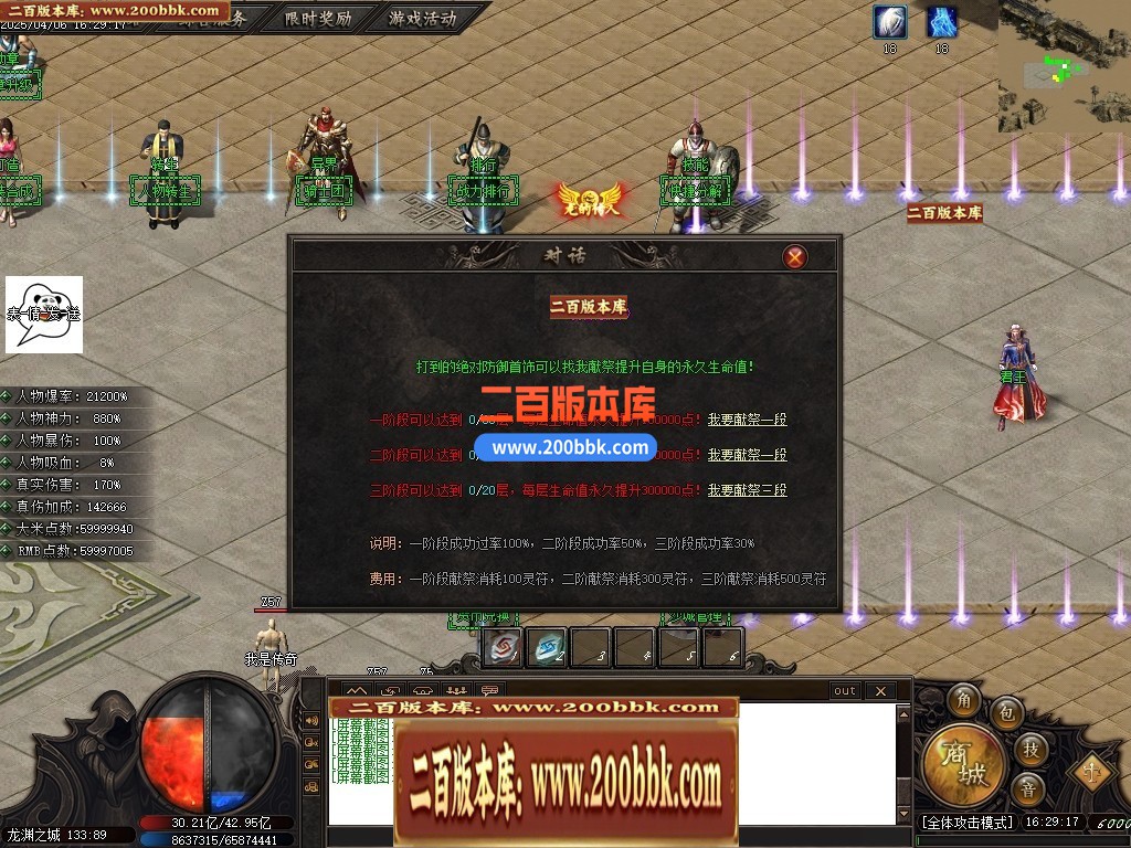 04月帝王龙渊18季无限刀神器单职业GM版本库-多个大陆-传奇单机版下载-GOM引擎 - GOM