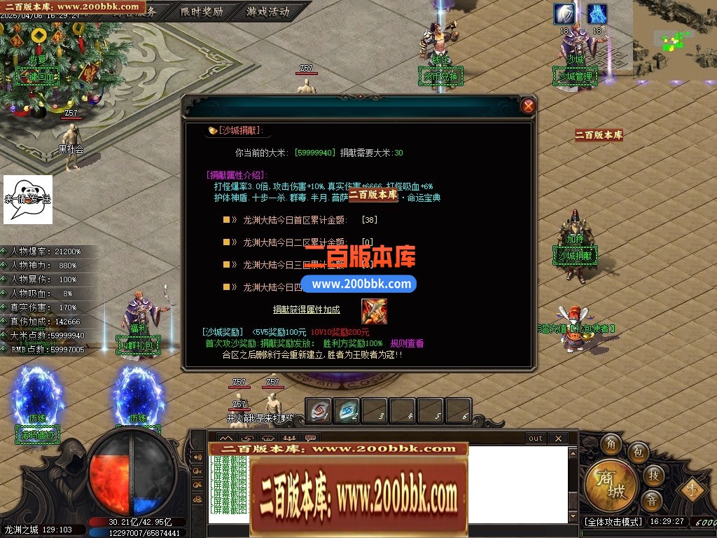 04月帝王龙渊18季无限刀神器单职业GM版本库-多个大陆-传奇单机版下载-GOM引擎 - GOM