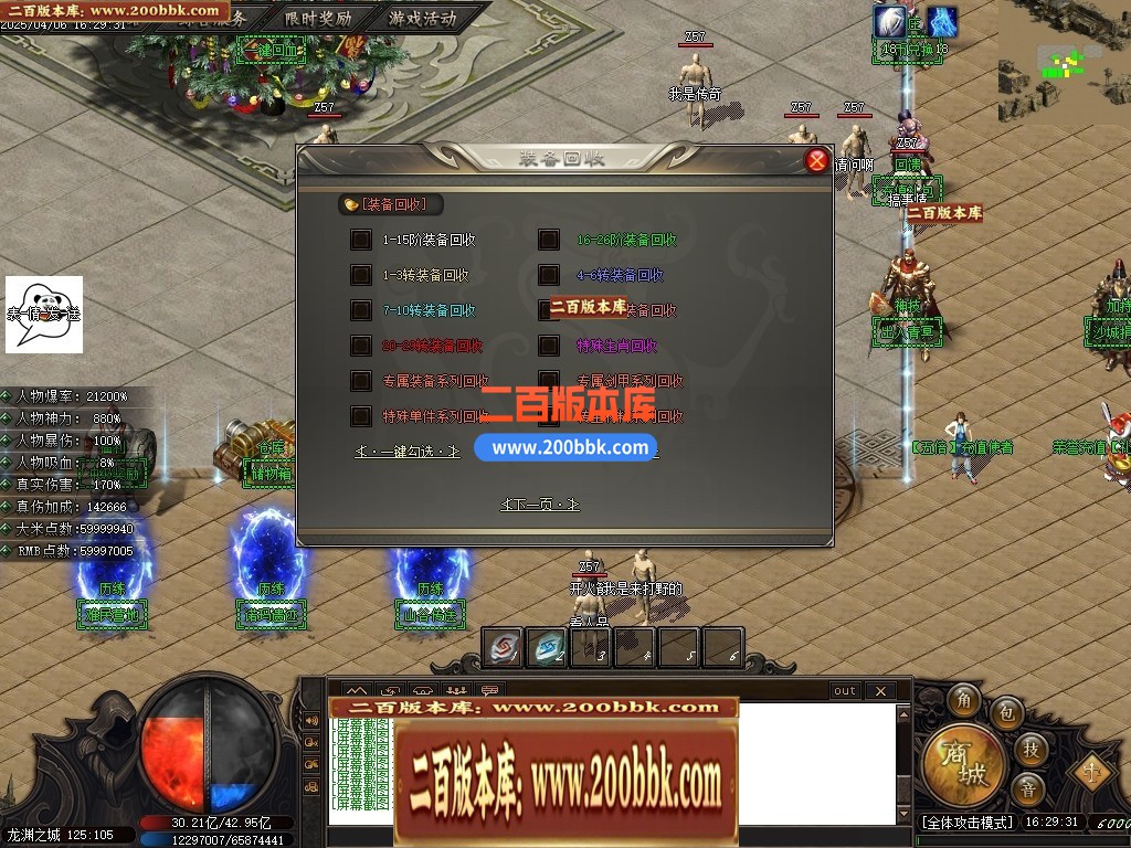 04月帝王龙渊18季无限刀神器单职业GM版本库-多个大陆-传奇单机版下载-GOM引擎 - GOM