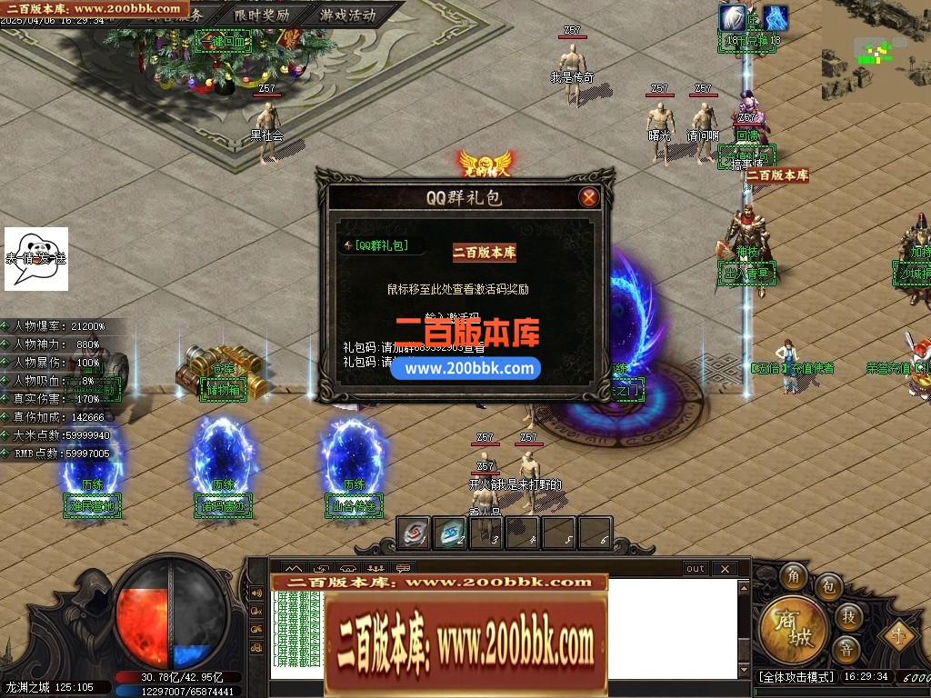04月帝王龙渊18季无限刀神器单职业GM版本库-多个大陆-传奇单机版下载-GOM引擎 - GOM