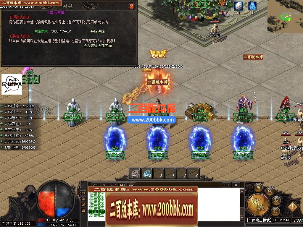 04月帝王龙渊18季无限刀神器单职业GM版本库-多个大陆-传奇单机版下载-GOM引擎 - GOM
