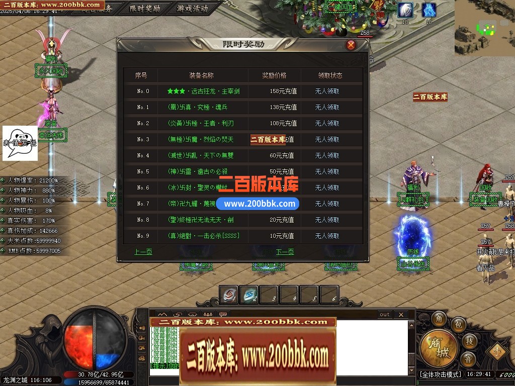 04月帝王龙渊18季无限刀神器单职业GM版本库-多个大陆-传奇单机版下载-GOM引擎 - GOM