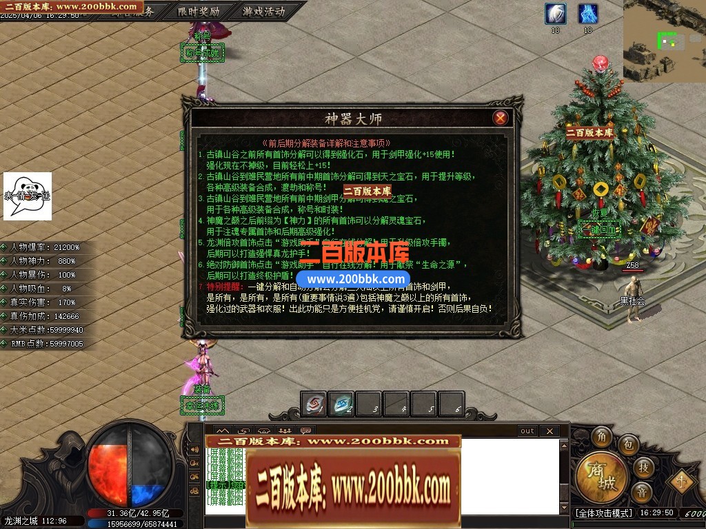 04月帝王龙渊18季无限刀神器单职业GM版本库-多个大陆-传奇单机版下载-GOM引擎 - GOM