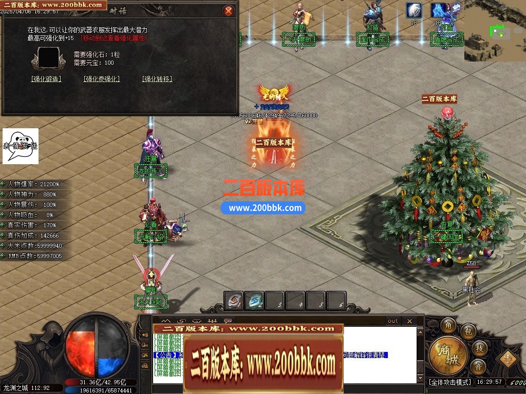 04月帝王龙渊18季无限刀神器单职业GM版本库-多个大陆-传奇单机版下载-GOM引擎 - GOM