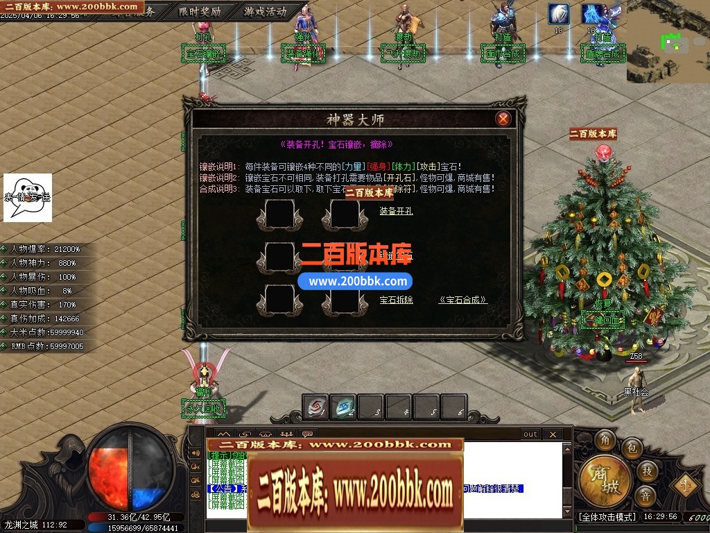04月帝王龙渊18季无限刀神器单职业GM版本库-多个大陆-传奇单机版下载-GOM引擎 - GOM