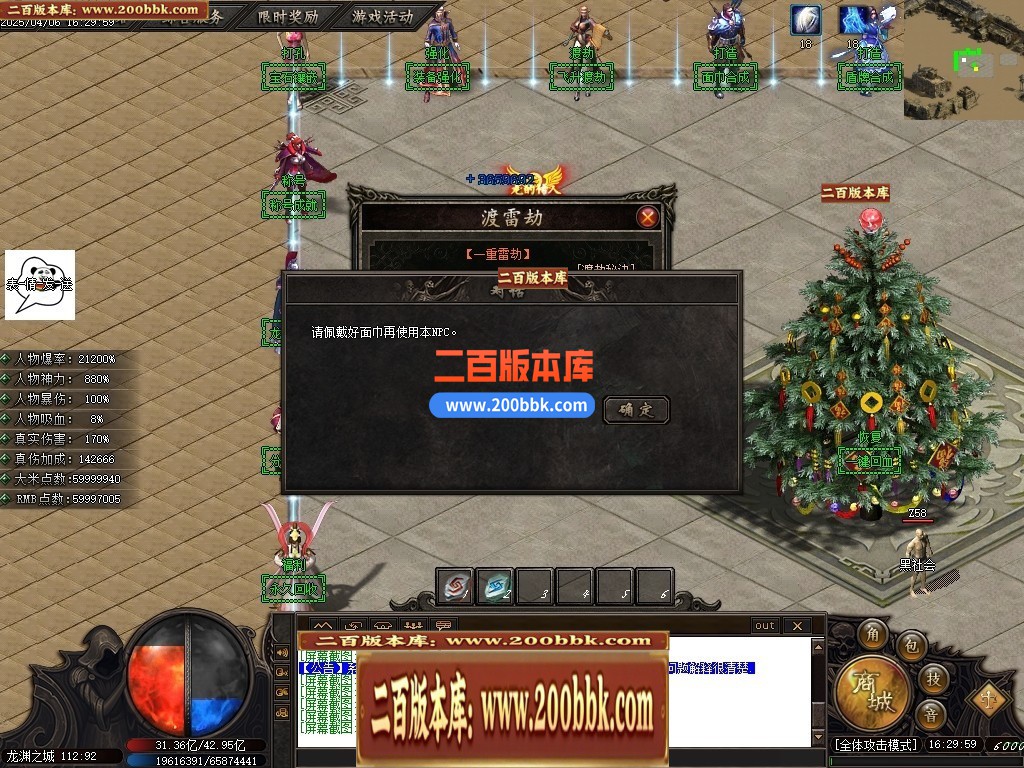 04月帝王龙渊18季无限刀神器单职业GM版本库-多个大陆-传奇单机版下载-GOM引擎 - GOM
