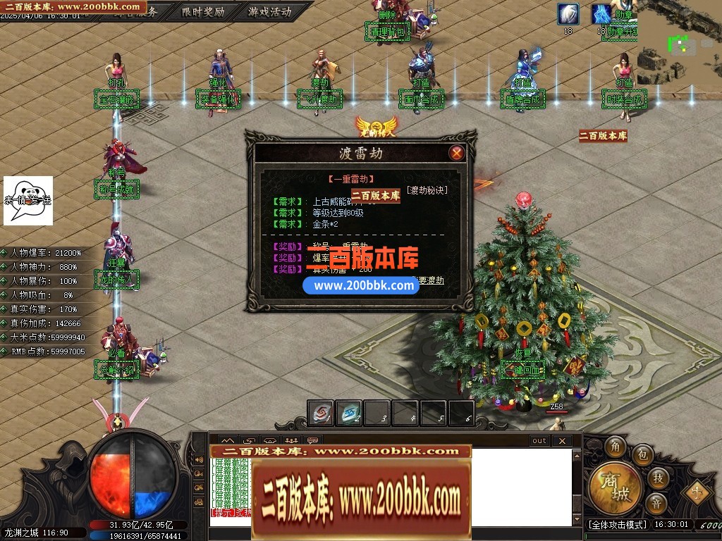 04月帝王龙渊18季无限刀神器单职业GM版本库-多个大陆-传奇单机版下载-GOM引擎 - GOM