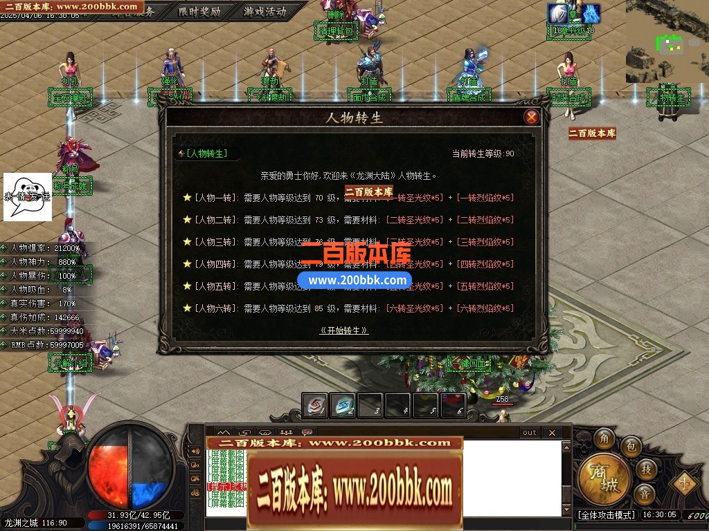 04月帝王龙渊18季无限刀神器单职业GM版本库-多个大陆-传奇单机版下载-GOM引擎 - GOM