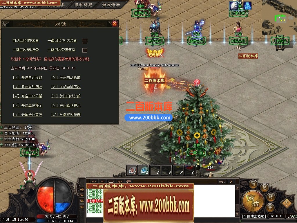 04月帝王龙渊18季无限刀神器单职业GM版本库-多个大陆-传奇单机版下载-GOM引擎 - GOM