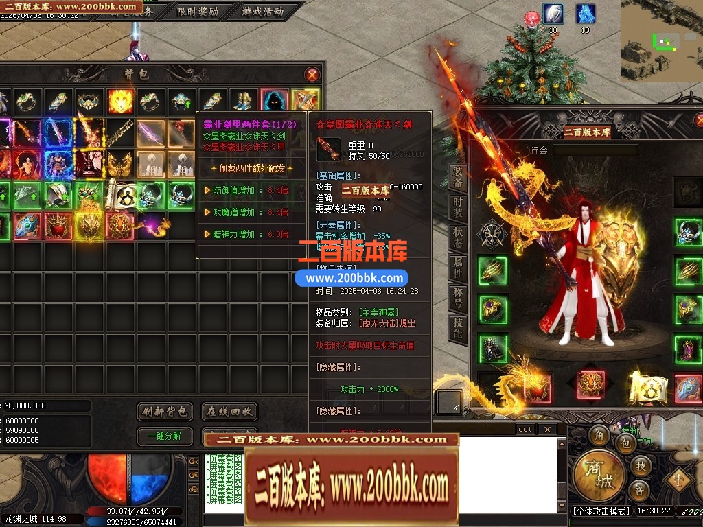 04月帝王龙渊18季无限刀神器单职业GM版本库-多个大陆-传奇单机版下载-GOM引擎 - GOM