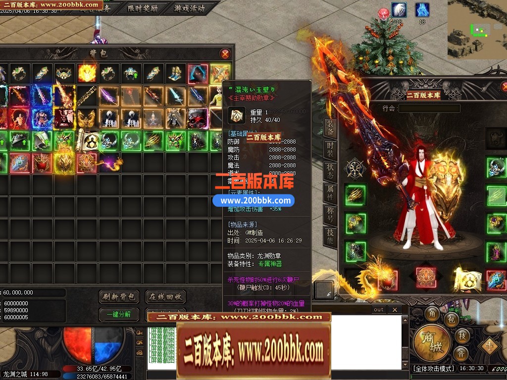 04月帝王龙渊18季无限刀神器单职业GM版本库-多个大陆-传奇单机版下载-GOM引擎 - GOM