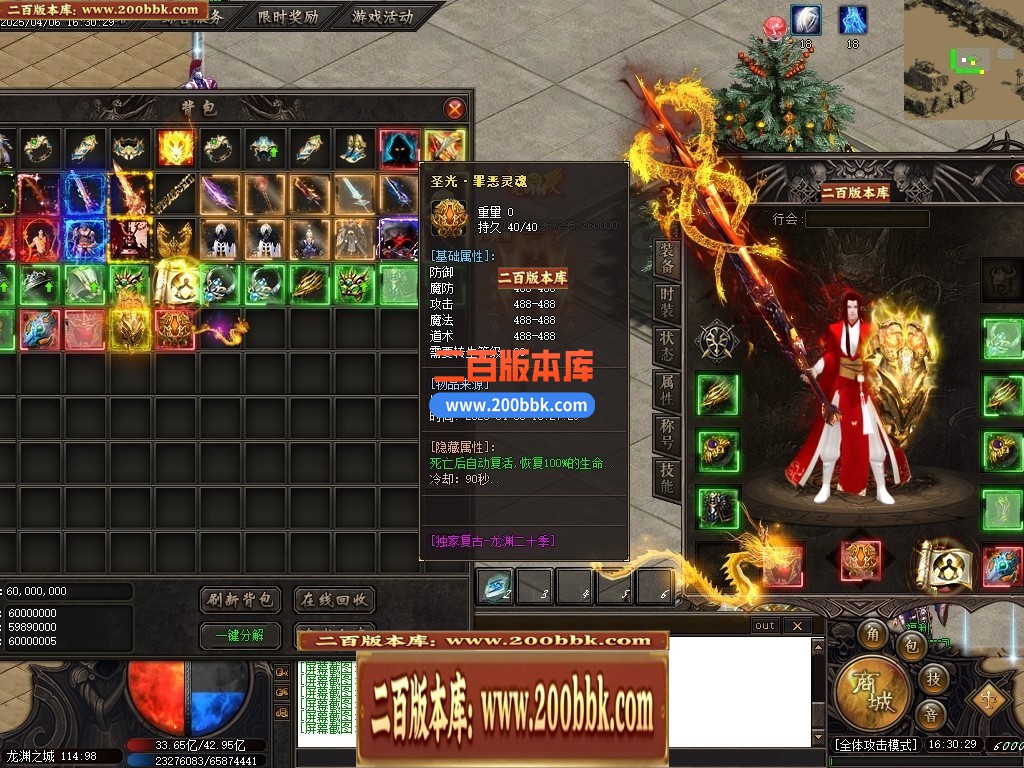 04月帝王龙渊18季无限刀神器单职业GM版本库-多个大陆-传奇单机版下载-GOM引擎 - GOM