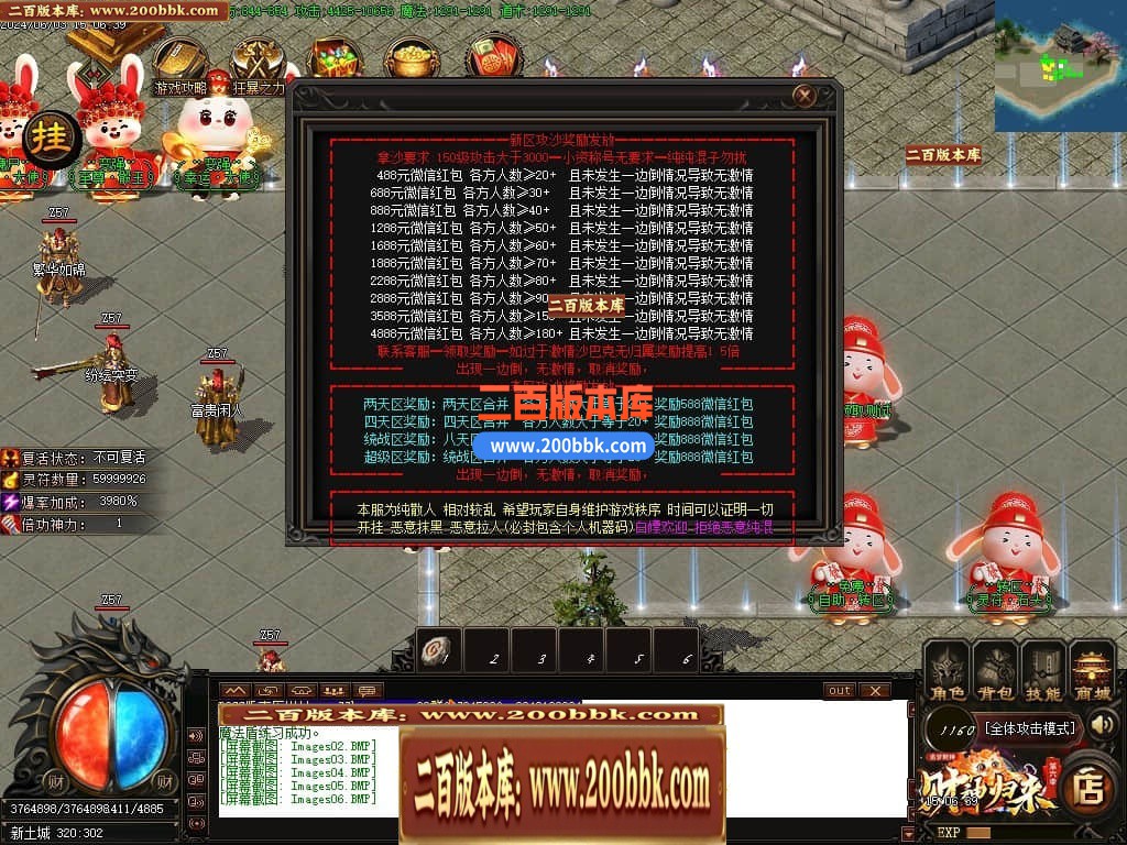 04月财神归来第六季追梦财神神器单职业最新升级版-五大陆-传奇单机版下载-GOM引擎 - GOM