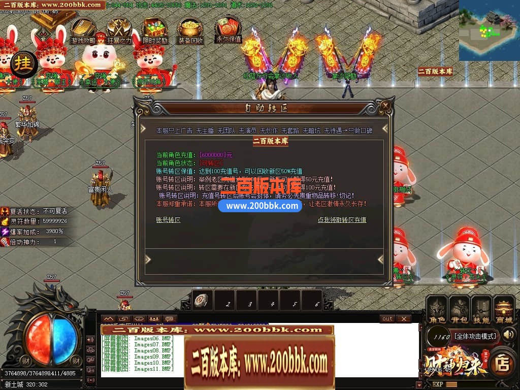 04月财神归来第六季追梦财神神器单职业最新升级版-五大陆-传奇单机版下载-GOM引擎 - GOM