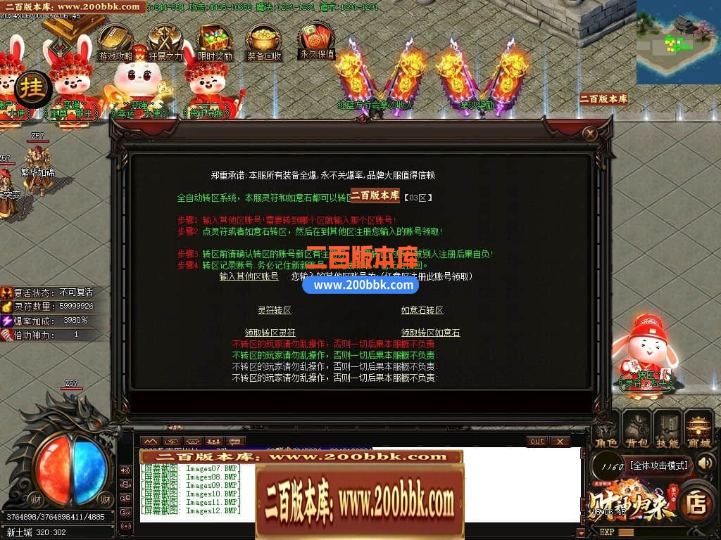 04月财神归来第六季追梦财神神器单职业最新升级版-五大陆-传奇单机版下载-GOM引擎 - GOM