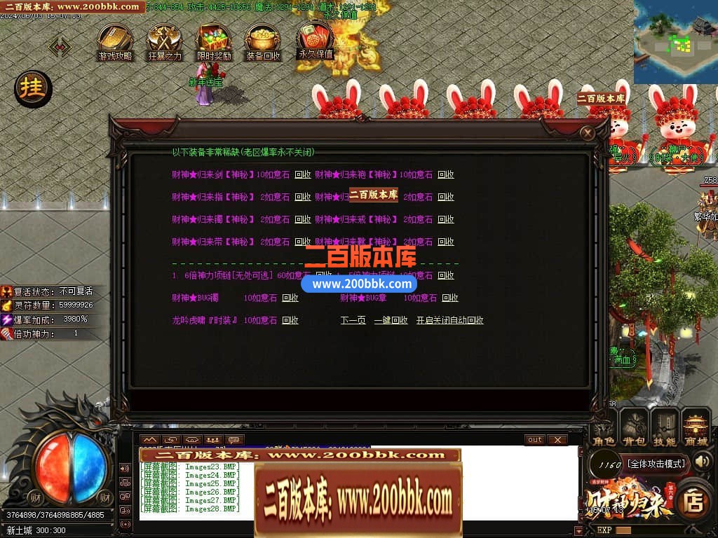 04月财神归来第六季追梦财神神器单职业最新升级版-五大陆-传奇单机版下载-GOM引擎 - GOM