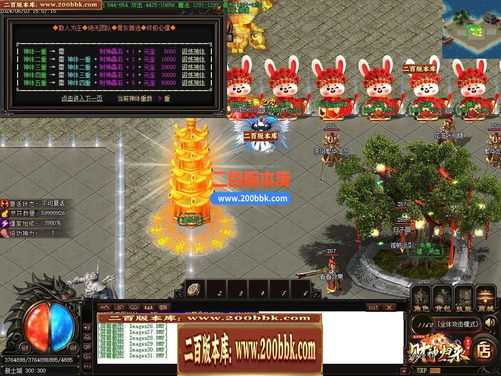 04月财神归来第六季追梦财神神器单职业最新升级版-五大陆-传奇单机版下载-GOM引擎 - GOM