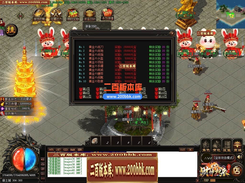 04月财神归来第六季追梦财神神器单职业最新升级版-五大陆-传奇单机版下载-GOM引擎 - GOM