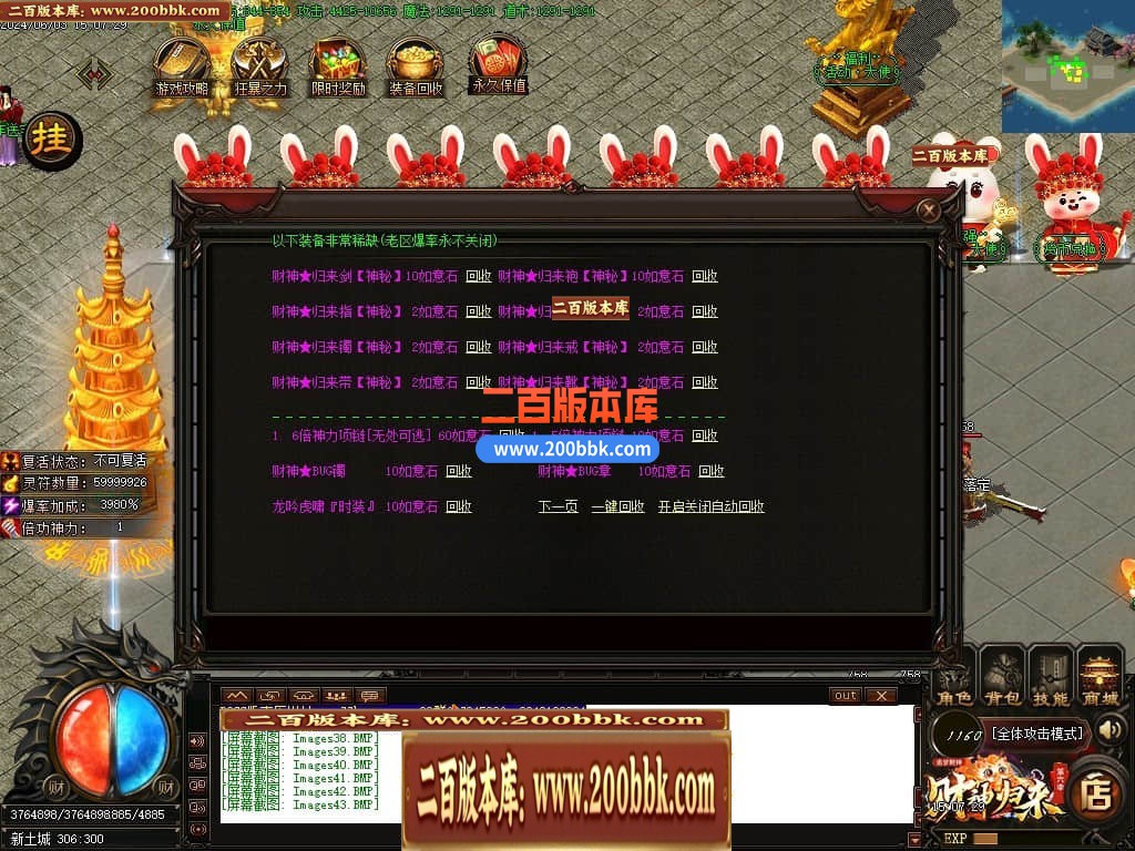 04月财神归来第六季追梦财神神器单职业最新升级版-五大陆-传奇单机版下载-GOM引擎 - GOM
