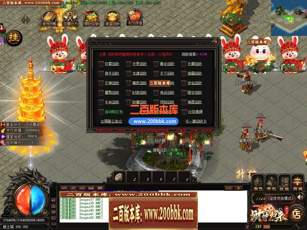 04月财神归来第六季追梦财神神器单职业最新升级版-五大陆-传奇单机版下载-GOM引擎 - GOM