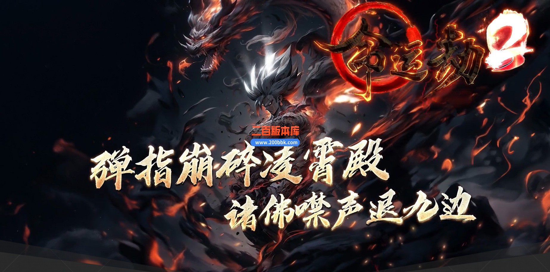 命运劫2专属剧情神器单职业GM版本-六大陆-盾牌合成-坐骑合成-翎风引擎
