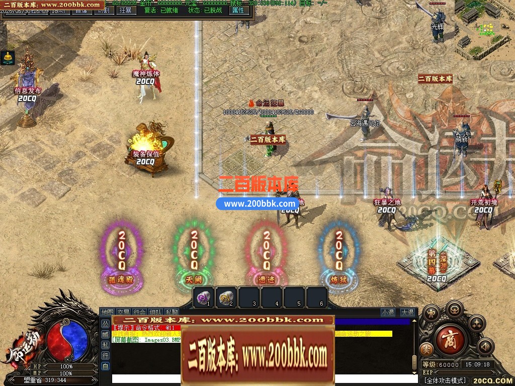 命运劫2专属剧情神器单职业GM版本-六大陆-盾牌合成-坐骑合成-翎风引擎 - 翎风