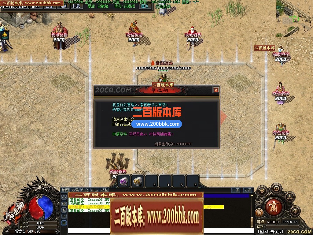 命运劫2专属剧情神器单职业GM版本-六大陆-盾牌合成-坐骑合成-翎风引擎 - 翎风