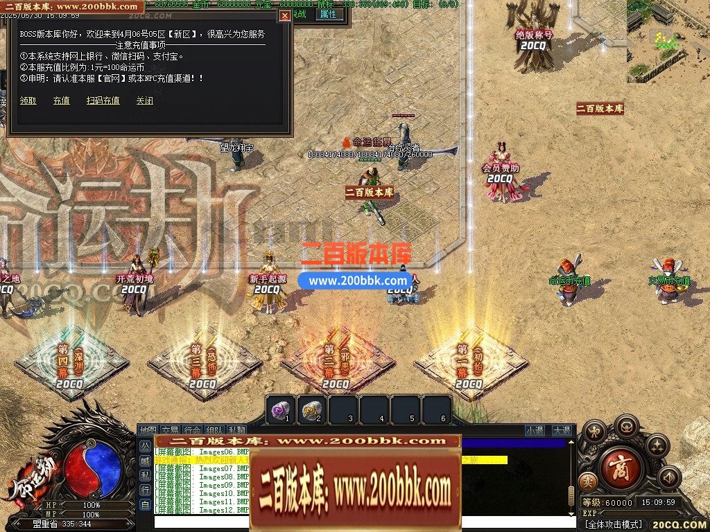 命运劫2专属剧情神器单职业GM版本-六大陆-盾牌合成-坐骑合成-翎风引擎 - 翎风