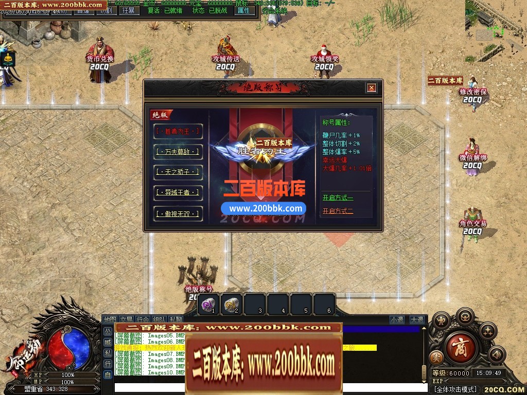 命运劫2专属剧情神器单职业GM版本-六大陆-盾牌合成-坐骑合成-翎风引擎 - 翎风