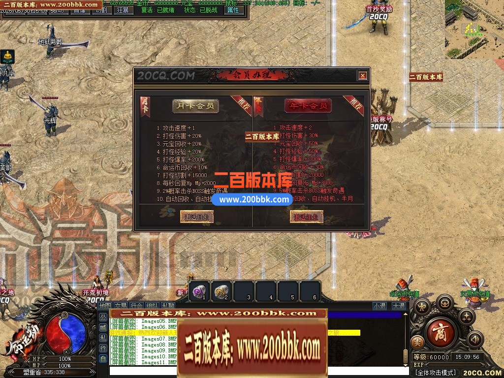 命运劫2专属剧情神器单职业GM版本-六大陆-盾牌合成-坐骑合成-翎风引擎 - 翎风
