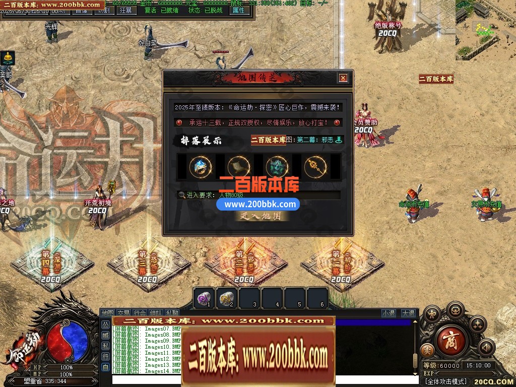 命运劫2专属剧情神器单职业GM版本-六大陆-盾牌合成-坐骑合成-翎风引擎 - 翎风