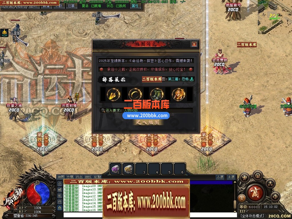 命运劫2专属剧情神器单职业GM版本-六大陆-盾牌合成-坐骑合成-翎风引擎 - 翎风
