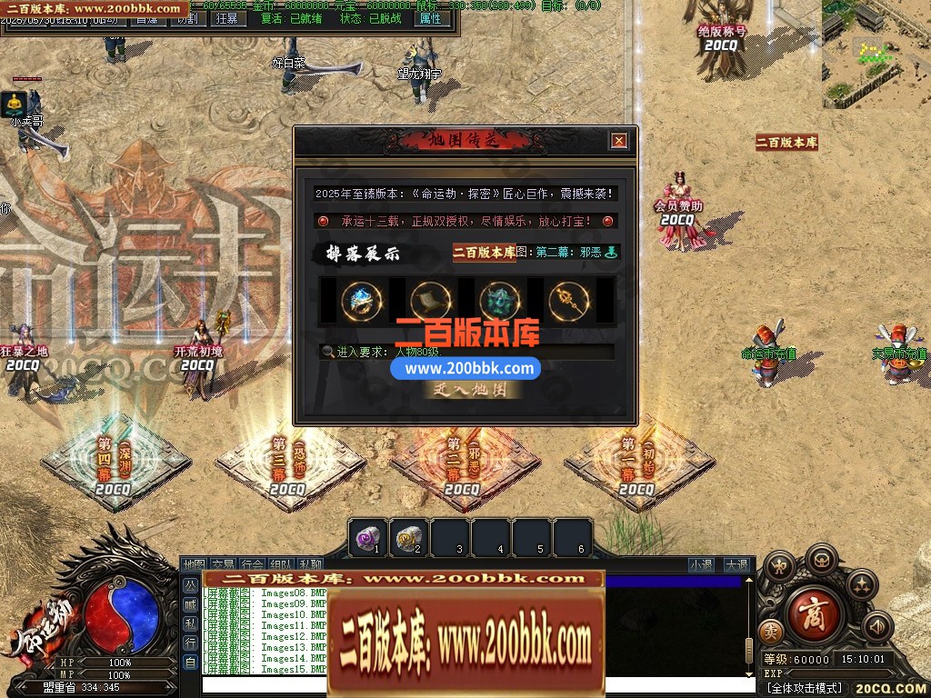 命运劫2专属剧情神器单职业GM版本-六大陆-盾牌合成-坐骑合成-翎风引擎 - 翎风