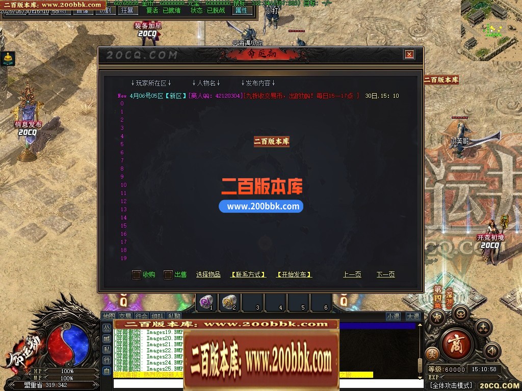 命运劫2专属剧情神器单职业GM版本-六大陆-盾牌合成-坐骑合成-翎风引擎 - 翎风