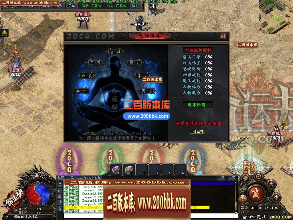 命运劫2专属剧情神器单职业GM版本-六大陆-盾牌合成-坐骑合成-翎风引擎 - 翎风