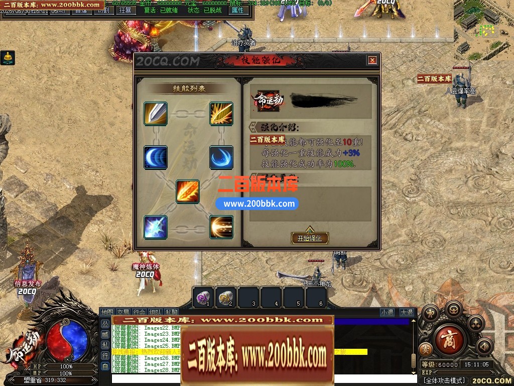命运劫2专属剧情神器单职业GM版本-六大陆-盾牌合成-坐骑合成-翎风引擎 - 翎风