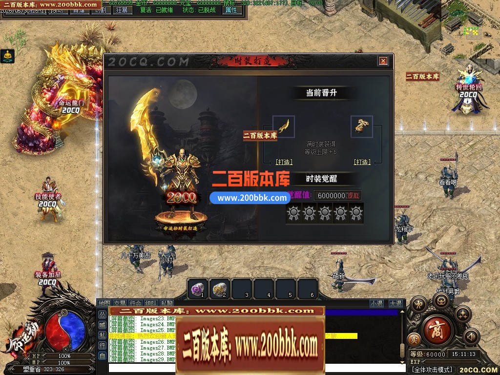 命运劫2专属剧情神器单职业GM版本-六大陆-盾牌合成-坐骑合成-翎风引擎 - 翎风
